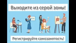 «Сбер» предлагает самозанятым удобное формирование чеков