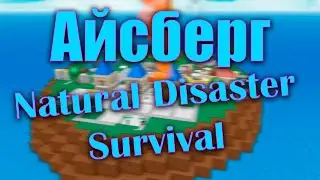 Iceberg Natural Disaster Survival