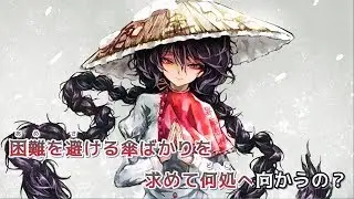 【東方Vocal・ニコカラ】クシティガルバ【SOUND HOLIC】