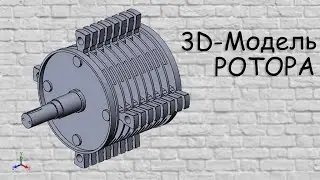 Ротор молотковой дробилки | SolidWorks