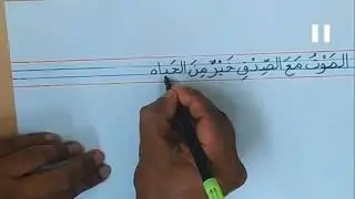 FL103- ARABIC PRACTICE HAND WRITING