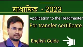 for transfer certificate(2)