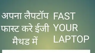 how to first your laptop