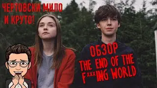 Обзор сериала 
