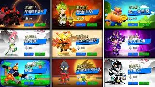 All Exclusive Skins in China Brawl Stars