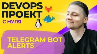 9 | Alert -Telegram - Allure report | DevOps project for beginners | DevOps sandbox