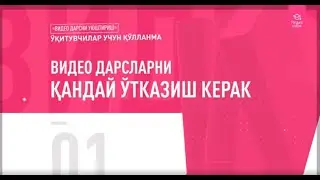 #Ўкитувчилар_учун_кўлланма