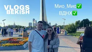 Был рад видеть Мио и провести супер,и ВДНХ МОСКВА / РЖЯ