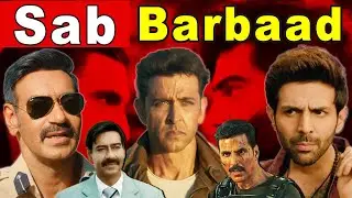 The Unexpected HGOTY 2024 | Singham Again | Bhool Bhulaiyya 3 | Stree 2