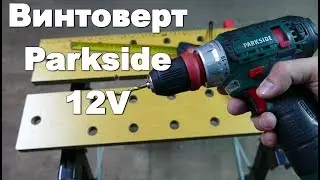 Винтоверт Parkside PBSA 12 B1 (12 волта, 75 лв.)