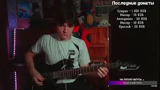 Играю песни 