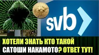 Банкротство Silicon Valley Bank, кто за ним стоит и какие будут последствия