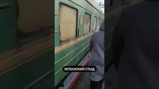 Да уж 