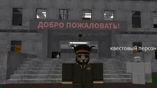 🟢| как сбежать из дурки за 1-2 минуты