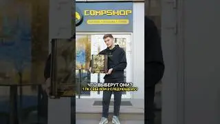 Они реально подарили компьютер??? 