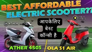 Ola S1 Air VS Ather 450S || अपने 22000 बचाओ और सही स्कूटर लो 🔥🔥