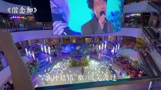 BV 黃信斌 《信念加》 @ LIONSGAT E