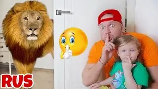 Лиза и папа и их Домашний зоопарк