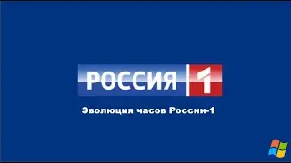 Эволюция часов России-1