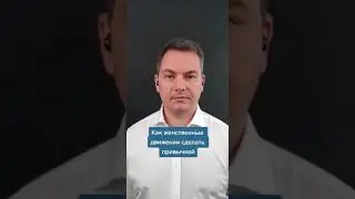 Красивые женственные движения 