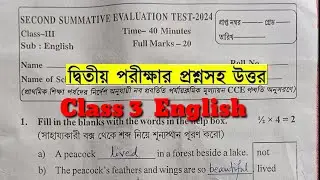 Class 3 English Second summative evaluation 2024 Question Answer/english class 3 2ndunit 2024