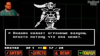 undertale 7 куплинов самые смешные моменты
