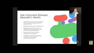 Фрагмент эфира Avito и Realty Calendar