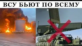 The Ukrainian Armed Forces continue to destroy Russian air defenses in Crimea and attack oil depo...