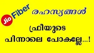 Jio Fiber Secrets In Malayalam | Think Twice Before Buy