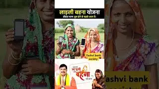 लाडली बहना योजना का तीसरा चरण कब शुरू होगा