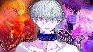 「 MMV 」| Слышишь капель звук |