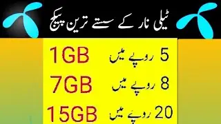 Telenor 3 Cheapest internet Package 2021 | Telenor Daily,Weekly,Monthly internet Package