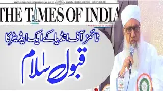 maulana sajjad nomani bayan | maulana sajjad nomani whatsapp status