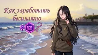 //Как бесплатно заработать crowns в Avakin Life//