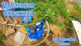 Питьевая вода за полтора часа. Казань Снт Водозабор