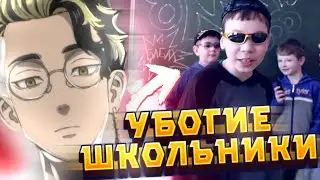 УБОГИЕ ШКОЛЬНИКИ БРАВЛ СТАРС + ИТОГИ💘