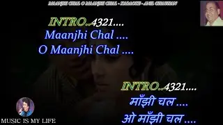Majhi Chal O Majhi Chal Karaoke With Scrolling Lyrics Eng. & हिंदी
