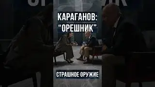 KARAGANOV: 