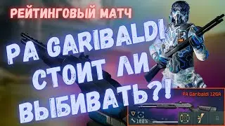 ВЫБИЛ GARIBALDI ПОСТАВИЛ МОДЫ | СТОИТ ЛИ ВЫБИВАТЬ?! | WARFACE #warface #варфейс #моды #детали