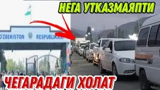 КИРГИЗИСТОН УЗБЕКИСТОН ТАМОЖНЯ...ШОХИМАРДОНГА ОДАМЛАР.....(ОХУНОВ ТВ)