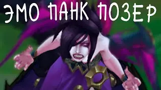 Гайд на Моргану