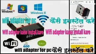 wifi adapter for pc kaise install kare  l Computer Me WIFI Install  l wifi driver kaise install kare