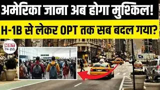 US Immigration Rules Tighten? H-1B, F-1, OPT & Green Card Changes for Indians 2026