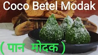 पान मोदक | Paan Modak | Coco Betel Modak | Ganesh Utsav Special Modak Recipe | Miss Secret Chef