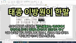 태종 이방원은 한도(한양)로 수도를 천도를 했나 아니면 고려의 송도로 천도했나 일부 내용 수정합니다