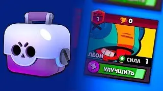 ЛУЧШЕЕ ОТКРЫТИЕ! ВЫПАЛО КУЧУ НОВЫХ ПЕРСОНАЖЕЙ В BRAWL STARS!