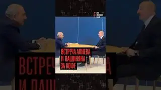 New reality! A revealing video featuring Aliyev and Pashinyan.