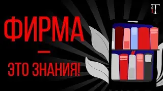Почему компании не пользуются корпоративными базами знаний? / Истории об IT #33