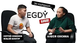 КЫРДЬЫК #6 Мэhэй Боотур