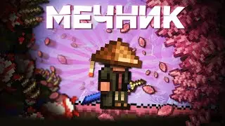 New SWORDS in Terraria || Swordsman (1/4)